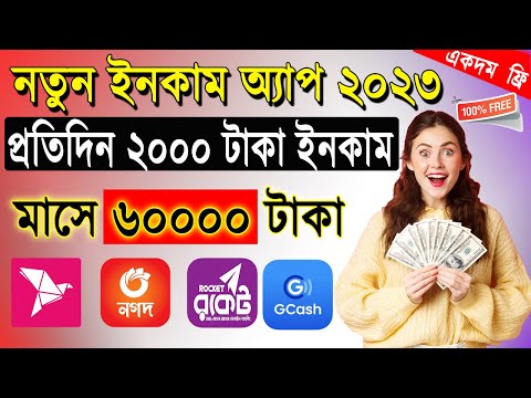 2023 new free incame site, new earning app in 2023, best onliine incame, online incame for student