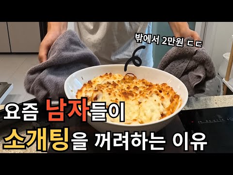 소개팅꾼이 얘기하는 30대 남자들이 소개팅 나가면 겪는 굴욕적인 사실 5가지