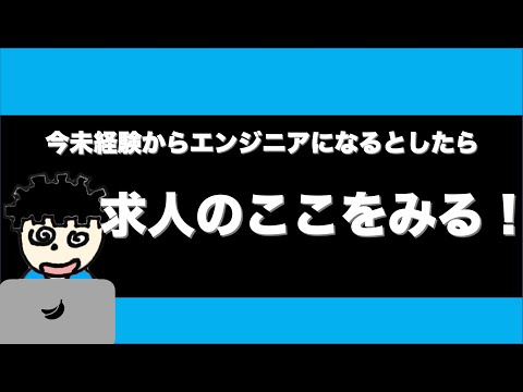 未経験求人を見てみよう！（マイナビ編）