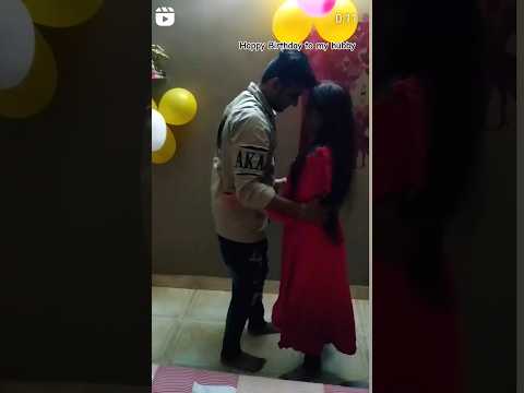 happy birthday my love | Birthday|couple dance | #birthday #husband #love #shorts #couple #dance