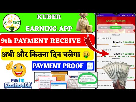 Kuber Earning App Real Or Fake | Kuber Earning App Withdrawal | Kuber Earning App Kb Tk Chalega