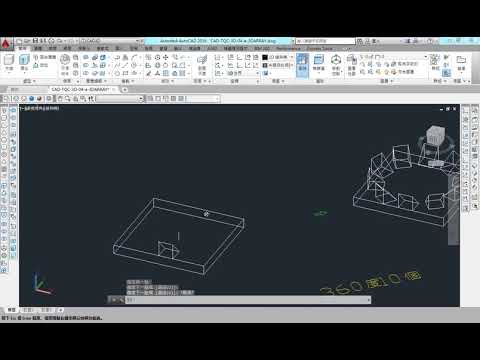 AutoCAD 2016 3D 教學課程 0061 3D陣列3DARRAY