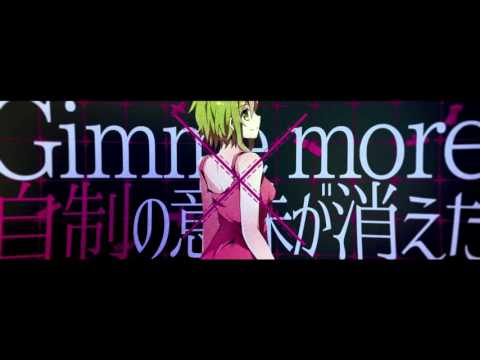 【GUMI】GAME OVER【Yunosuke Arrange ver.】