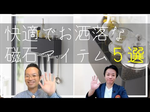 【山崎実業】家事を楽する収納用品５選（tower