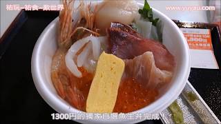 青森美食   元祖青森のっけ丼 自選魚生飯 古川市場 青森魚菜市場中心