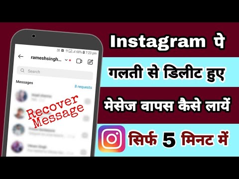 How To Recover  Msg On Instagram||#Recover in 2021#Instagram