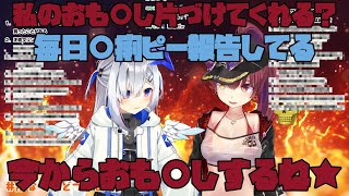 かなマリのおトイレ事情！？止まらないセンシティブ【ホロライブ/切り抜き/かなマリ】