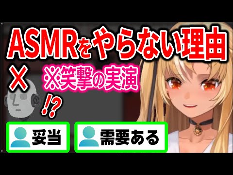 ASMR風？のささやきボイスが衝撃的なふーたんｗ【ホロライブ切り抜き/不知火フレア】