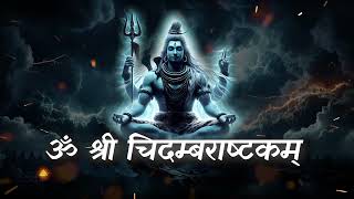 Om-Shree-Chidambarstakam-#shiva #copyrightfreemusic #freemusic