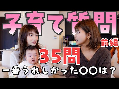 【子育て35の質問】桃クロの育児ってどんな感じ？赤裸々に答えてもらいました！【前編】