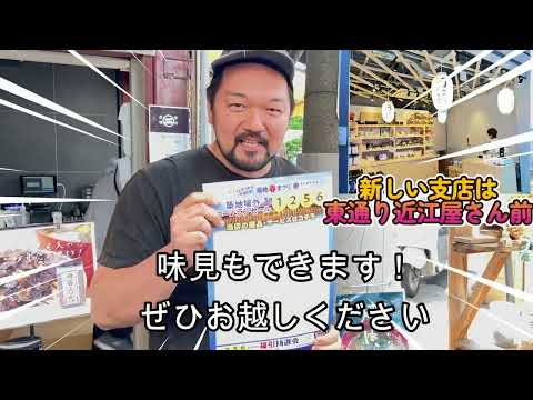 築地春まつり2023 場外ホームランセール「伊藤海苔店」