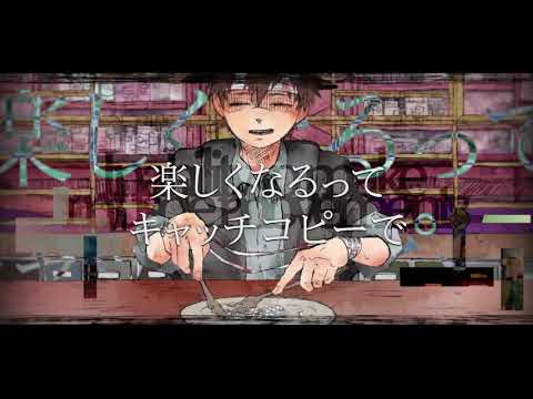 プラシーボ歌ってみた【めちゃお】