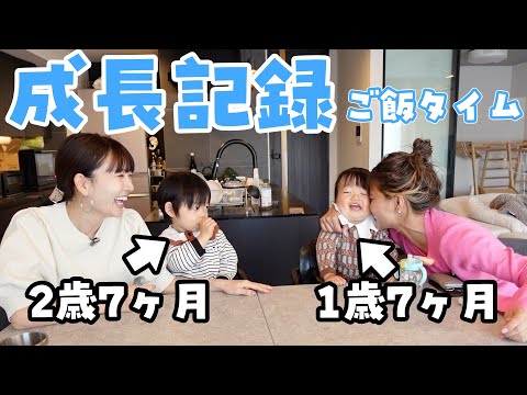 【たろじろ成長記録】お昼ご飯を食べながら最近のたろじろについてほっこりトーク👶❣️