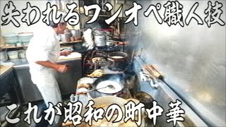 宮城）令和じゃムリ...注文ラッシュをワンオペで捌く昭和の職人がヤバ過ぎる