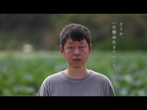 【未来への手紙 第2回】青島央和（あおしま ひさかず）さん（50 歳）～大好きな家族とともに生きる～肺がん患者さんドキュメンタリーシリーズ