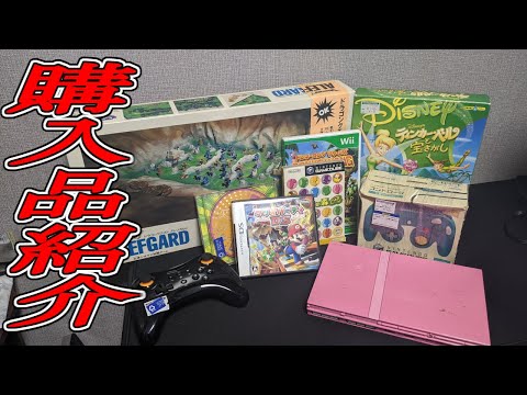 【購入品紹介】激レアボードゲーム発見！