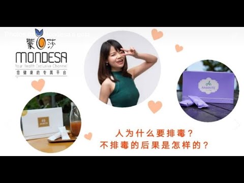 爆品姐姐VALERIE 联同MONDESA创办人Sanmie Lock在线告诉你们