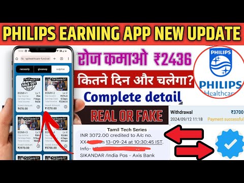 Philips Earning App Withdrawal Time 💸 || Philips App New Update ✅ || Philips Best Earning App