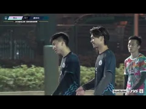 ▼皇超 B2485 惠民 VS 源禾FC