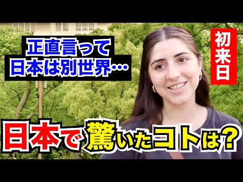 「私の国ではキスやハグは当たり前よ！」外国人観光客にインタビュー｜ようこそ日本へ！Welcome to Japan!