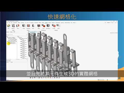 【 3分鐘快速導覽系列】ShapeAI 快速網格化重複元件| 瑞其科技