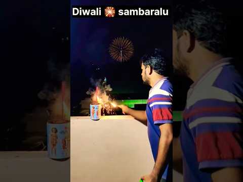 Diwali 🎇 sambaralu (part-2) #diwalispecial #diwali #crackers #diwalicrackers #viralshorts