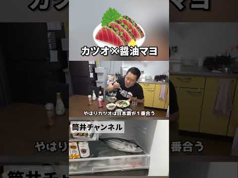 カツオにマヨネーズは必須アイテム