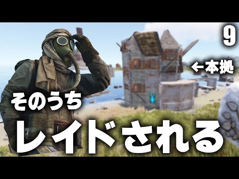 レイドされるのも時間の問題だが敢えて強化続行 / Season31 #9