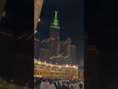 جھکاو نظرے بچھاؤ پلکے | Madina pak | Makkah ❤️