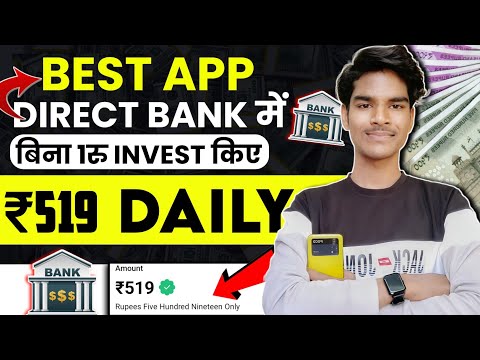 Bank Transfer Earning App |Paise kamane Wala App Bank Account Me Transfer |Earning App Bank Transfer