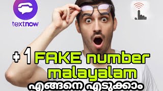 how to make fake number Malayalam video new