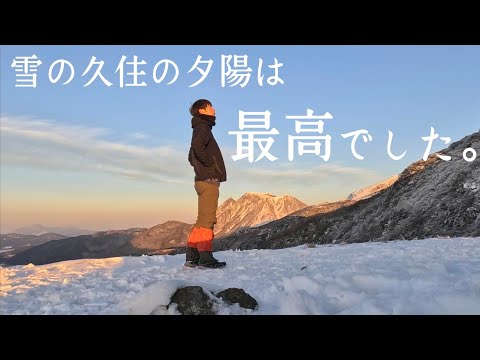 雪の久住と夕日は最高のコラボでした。