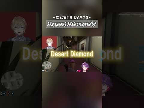 Desert Diamond♪#shorts #渡会雲雀 #風楽奏斗 #にじgta