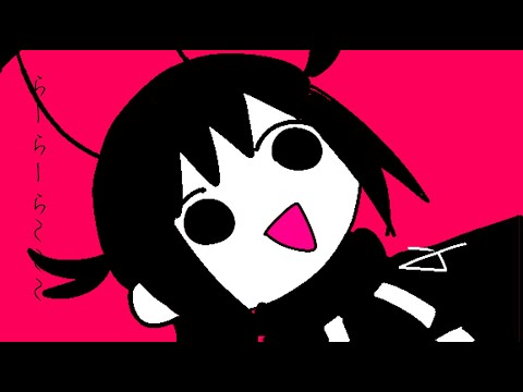 いめ44「いめちゃんはあきらめない」 feat. 歌愛ユキ