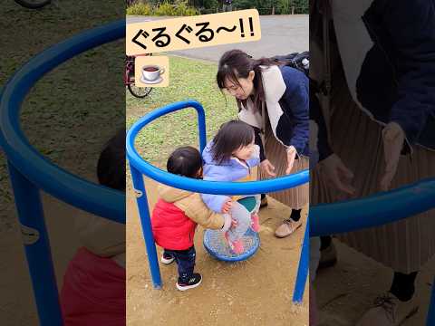 双子でぐるぐる！カップ回す遊園地のやつなんて名前？？👶👶2歳5ヶ月双子