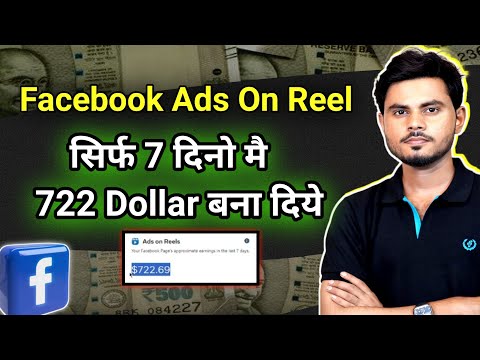 सिर्फ 7 दिनो मै बनाये 722 Dollar || Facebook Ads On Reel || Facebook Ads on Reel Work