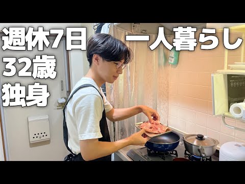 30代独身男のセミリタイア的日常【Vol.142】