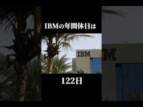 #就活 #転職活動 #転職 #25卒 #面接 #ibm