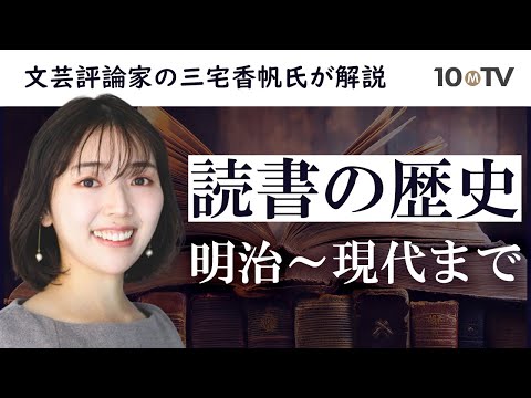 『なぜ働いていると本が読めなくなるのか』で追う近現代史｜三宅香帆