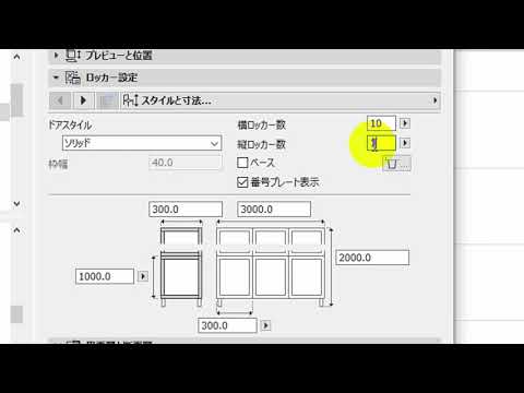 ARCHCAD オブジェクトを一定距離だけ離して向かい合わせに並べる