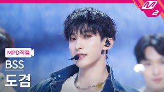 [MPD직캠] 세븐틴 부석순 도겸 직캠 4K '청바지' (SEVENTEEN BSS DK FanCam) | @MCOUNTDOWN_2025.1.9