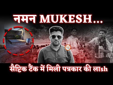 Mukesh Chandrakar Bhai को नमन | Bastar की हकीकत दिखाने वाले Reporter का मर्ड.R| NDTV|Bastar Junction