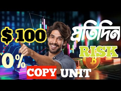 How to earn money Copy Unit || কিভাবে কপি ইউনিট থেকে ইনকাম করবেন||