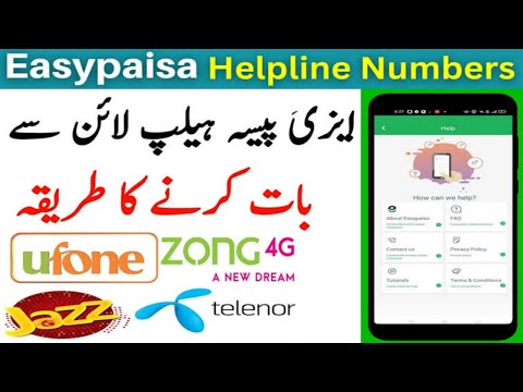 EasyPaisa helpline per call kaise karen 2024 || 3737 par Call Keasy Krein