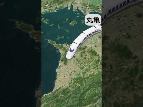 四国第一新幹線　空想鉄道　阿南〜徳山