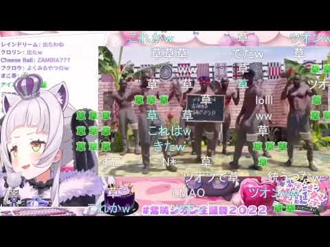 【コメ付き】お祝いVTRを見るツオソちゃん【ホロライブ切り抜き】【  #紫咲シオン  】