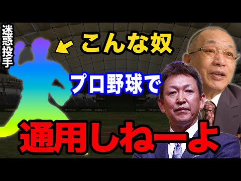 落合博満「アイツを試合中強制帰宅させたのは●●が原因だ！」中日の歴史を紐解くと、信じられない数の強制帰宅【中日お家芸】