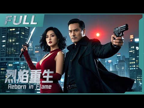 【ENG SUB】《烈焰重生 Reborn in Flame》地痞欺壓、仇家追殺，東北男人用雙拳改變命運！| 戰火功夫堂Warfire Kung Fu