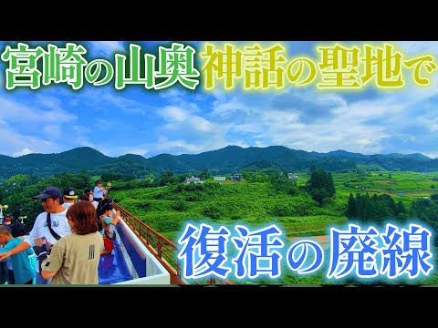 【復活の廃線】廃線の路線と車両を大活用！神話の地を往く鉄道【四国九州旅㉓】