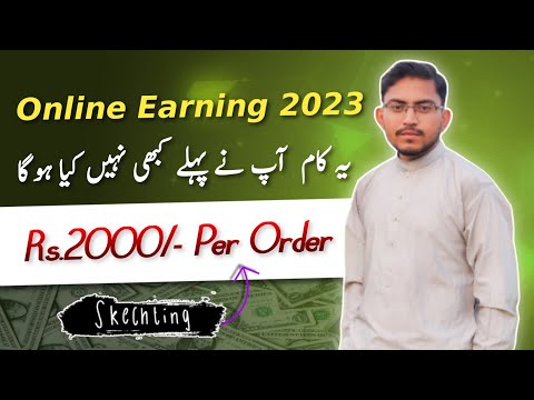 Online Earning in Pakistan 2023 | Without Investment Earning Method | Make drawing and earn money